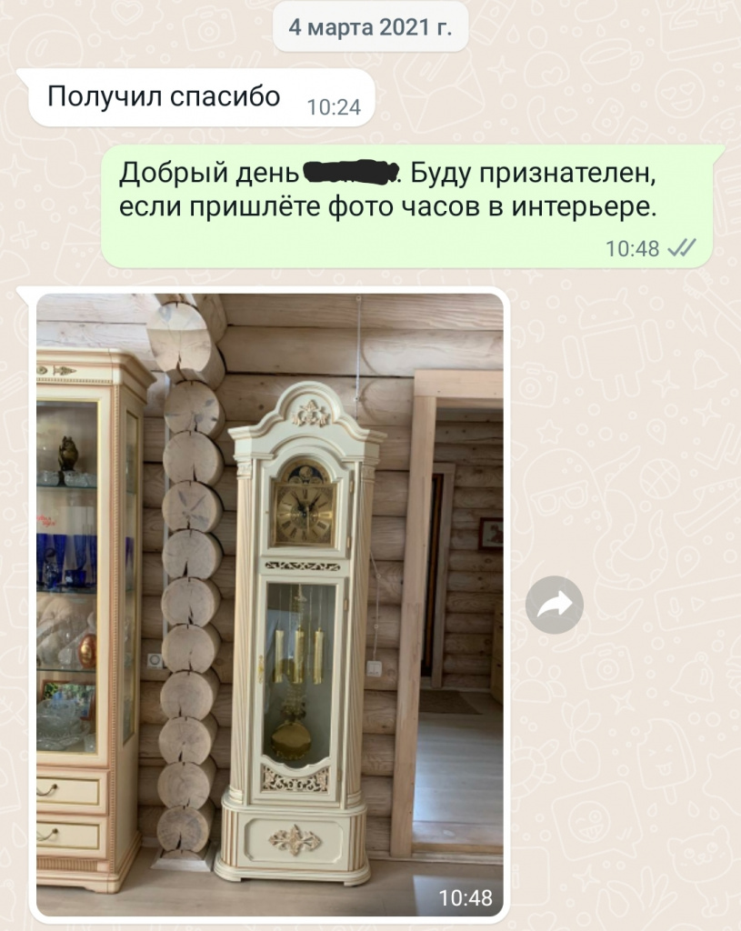 фотоотзыв Саратов 02 2021.jpg